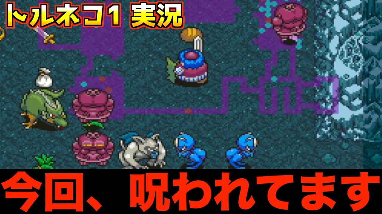 トルネコページ Unusual] This time Please laugh out loud lol [Torneko's Great