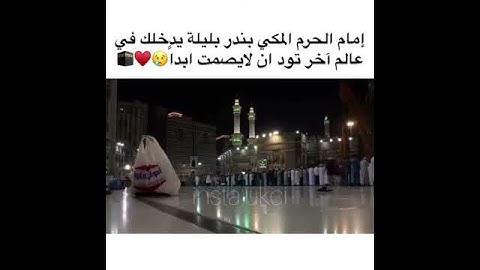 #بندر_بليلة تلاوات جميله قصيره