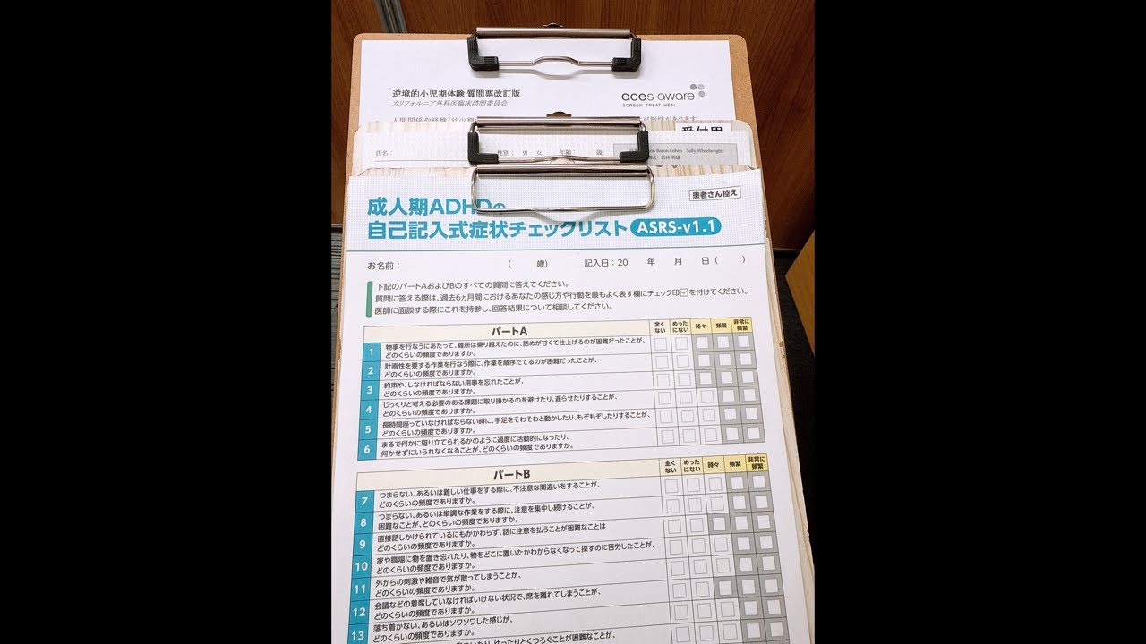 実は診断結果が出ています