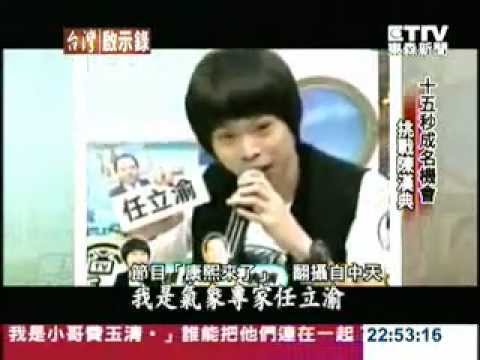 08.12.2012 台灣啟示錄 - 卡古