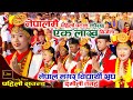            damauli kouda dance