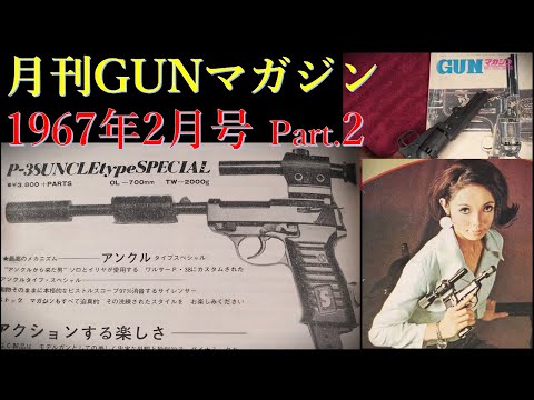 0011　ナポレオン・ソロ別冊スクリーン新春特大号➕小説写真カバー付属久保書店版 2025年最新】0011 ナポレオンソロの人気アイテム - メルカリ