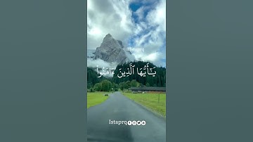 ﴿ الله وملائكته يصلون على النبي ياايها الذين امنو صلو عليه وسلمو تسليما ﴾ القارئ  : سعد الغامدي