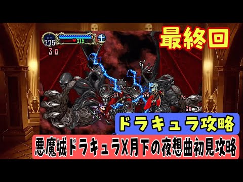 悪魔城ドラキュラ　月下の幻想曲 シャフト hqdefault.jpg