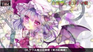 TAMの福袋　08　CD　初音ミク　遊戯王　ひぐらし　スパイダーマン　東方 TAMの福袋 08 CD 初音ミク 遊戯王 ひぐらし スパイダーマン 東方