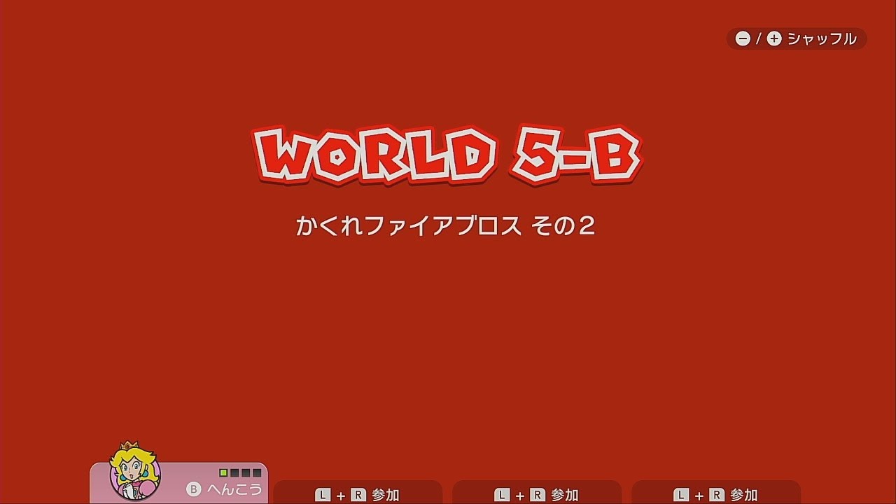 スーパーマリオ3Dワールド #5-B かくれブロス Switch版 攻略 3D