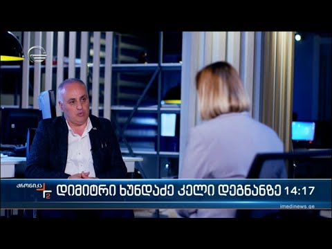 ქრონიკა 14:00 საათზე - 9 ივლისი, 2022 წელი