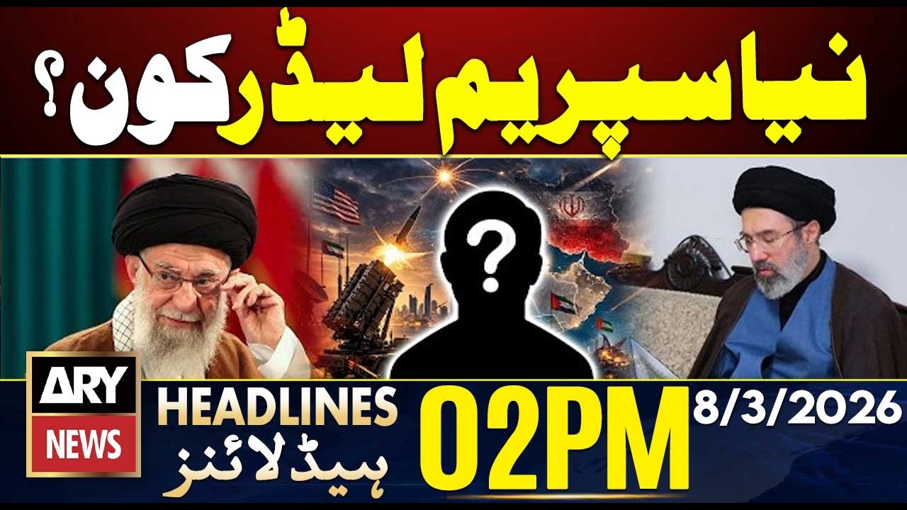 Iran Assembly Nears Decision on Next Supreme Leader | ARY News 2 PM Headlines | 8th March 2026