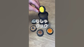 即興工作 No.74「じしゃクック」　#即興工作 #手作りおもちゃ