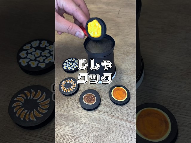 磁石でできる料理