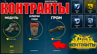 😎УЖЕ В ИГРЕ! ВЫПОЛНИЛ ПЕРВЫЙ КОНТРАКТ И ПОЛУЧИЛ ПРИЗ! ОЖИДАЮ ИТОГОВ ДНЯ! ТАНКИ ОНЛАЙН