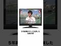 5年前に俺がテレビ出演した伝説の回【テニス】#Shortsのサムネイル