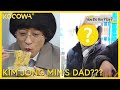 They Met Kim Jong Min&#39;s Dad While Out Eating??? | How Do You Play EP215 | KOCOWA+