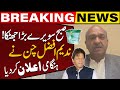 Nadeem afzal chan made big announcement  elections 2024 results live updates