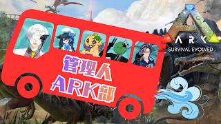 【管理人部Ark】みんなで洞窟攻略！【ケモノ系Vtuber　】