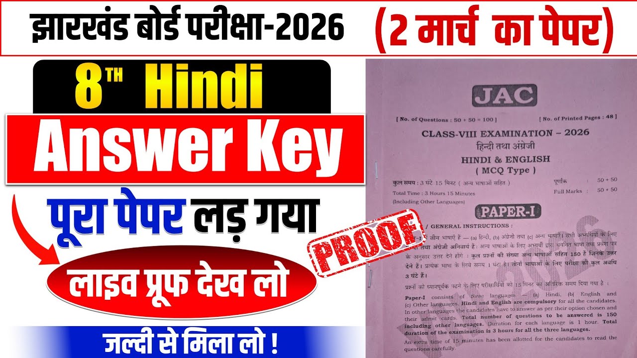 Jac Board Class 8 Hindi Answer Key 2026 | Class 8 hindi ka answer 2 march | hindi answer key class 8