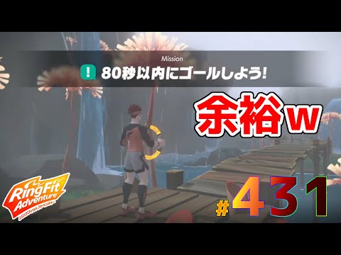 リングフィット 80秒以内？いや余裕っしょw【リングフィットアドベンチャー