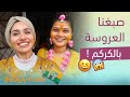 مراسم الكركم للعروسة في الهند (هيلدي) - اليوم الاصفر