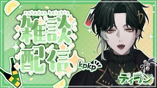 ディランの配信のサムネイル画像