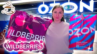 💜МОИ КЛАССНЫЕ НАХОДКИ с WILDBERRIES и Ozon обувь бьюти, одежда товары для дома 🔥БОЛЬШАЯ РАСПАКОВКА