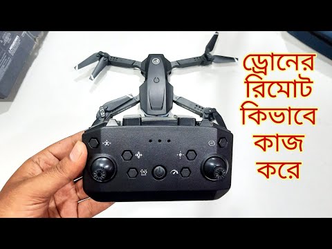 ভিডিও: রিমোট ক্যামেরা মানে কি?