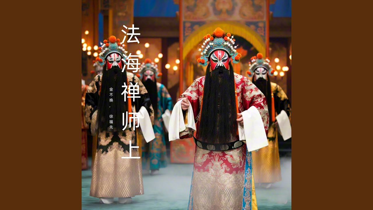 Assista a 铸就人妖婚配孽缘 no YouTube