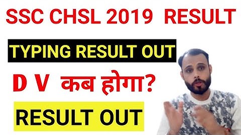 SSC CHSL 2019 TYPING RESULT OUT ||FINAL EXPECTED CUTOFF || SSC CHSL19 RESULT OUT