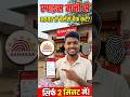 Spice Money से आधार कार्ड से बैंक बैलेंस कैसे चेक करें? (2026 New Update) #SpiceMoney