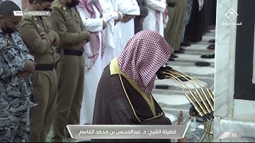 سورة سبأ 1 - 14 | فجر 18 ربيع الثاني 1443 | للشيخ د. عبدالمحسن القاسم