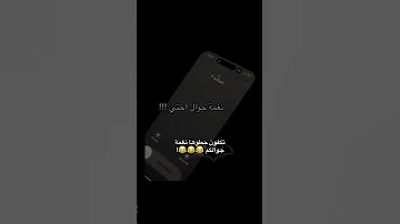 ياطويل العمر عندك اتصال 