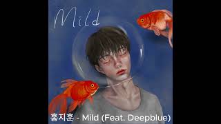 홍지훈   Mild(Feat DEEPBLUE)
