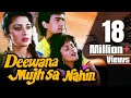 Deewana Mujh Sa Nahin Full Movie | Aamir Khan Hindi Romantic Movie | Madhuri Dixit Bollywood Movie