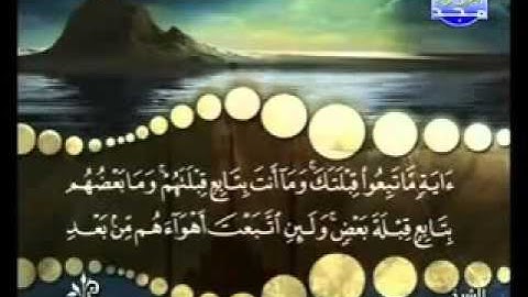 سورة البقرة من   آية  142  إلى آية 150