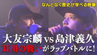 【#6】戦国炒飯TV YouTubeチャンネル【戦フリースタイル 第一話】