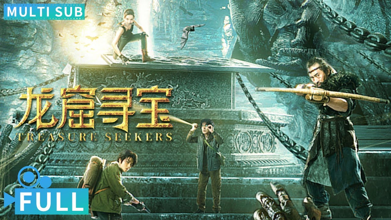 《龍窟尋寶》/ Treasure Seekers 叢林摸金小隊苦尋崑崙之眼 引發千年神龍與冥界幻蝶後的神秘力量 丨#懸疑電影 #騰訊視頻