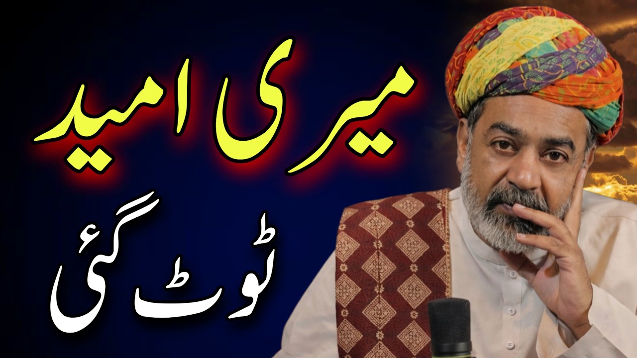 How to Get Mental Peace in Stressful Life - Sahibzada Asim Maharvi