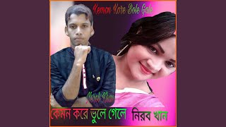 Ami Tomay Valobasi