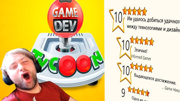 NS создает успешные игры в Game Dev Tycoon