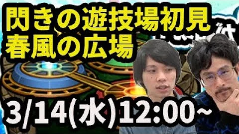تحميل はるかぜ の 広場