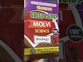 Molvi Science Guide2026 Golden Guess Paper Molvi Molvi 2026 न कल गय Molvi Science Guide2026 Golden Guess Paper Molvi Molvi 2026 न कल गय