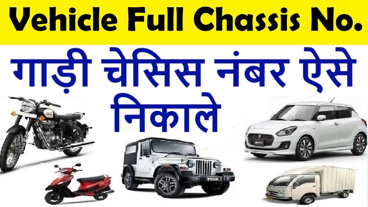 Gadi Ka Chassis Number Kaise Pata Kare Find Vehicle Chassis Number Gadi Ka Chassis Number Kaise Pata Kare Find Vehicle Chassis Number