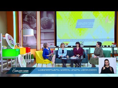 #პირადიექიმი საშვილოსნოს ყელის კიბოს კვირეული  #LIVE