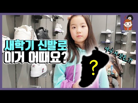 새학기때 신을 신발로 이건 어떤가요? 새학기 신학기 신발추천 준비물  l 프리티에스더 PrettyEsther