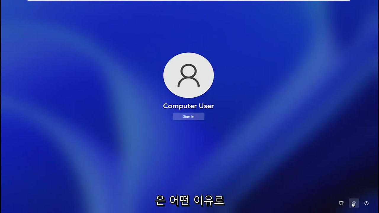 Windows 11 암호 변경 또는 다시 설정하기