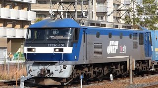 JR貨物　EF210-101 貨物列車　桃太郎　新大阪駅