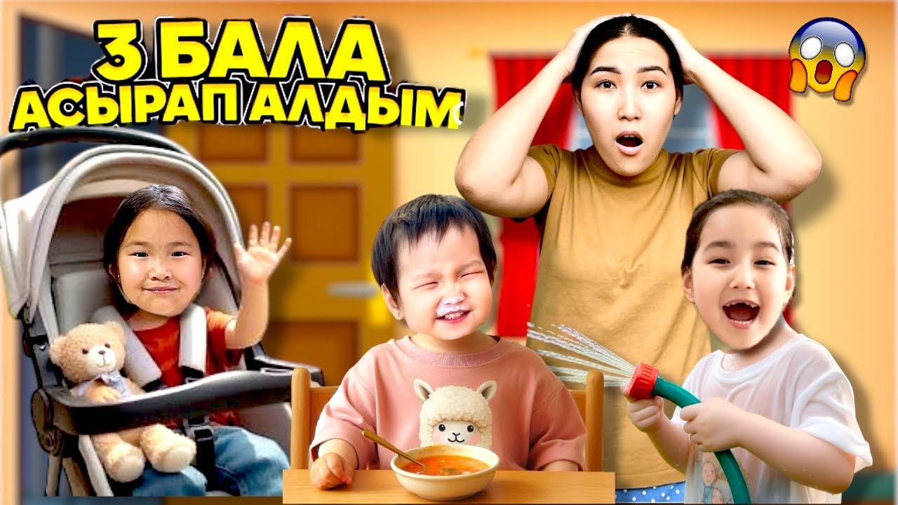 3 БАЛА АСЫРАП АЛДЫМ😱🤯| МЕДИНА мен МИЛАНА мені ӘБДЕН ҚИНАДЫ😭😫| ПРАНК