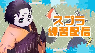 スプラしよう！#shorts #VTuber #Splatoon3