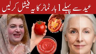 Tomato 🍅 erases Wrinkles in 5 Minutes Even at 80 | Diy anti-Aging skin tightening Remedy ltight skin