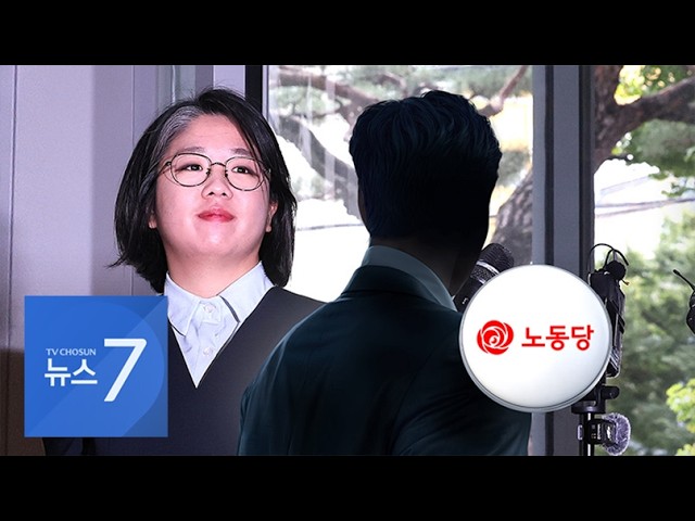 野 "용혜인, 배후에 언더조직 운동권 인사"…정책 개발비 '내부 거래' 의혹도 [뉴스7]