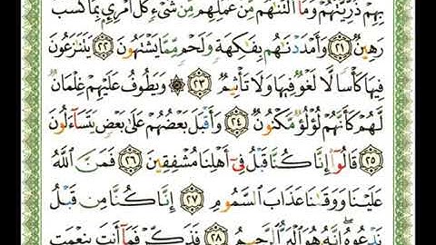 سورة الطور 52 - 114 شيرزاد عبد الرحمن طاهر - قراءة مرتلة
